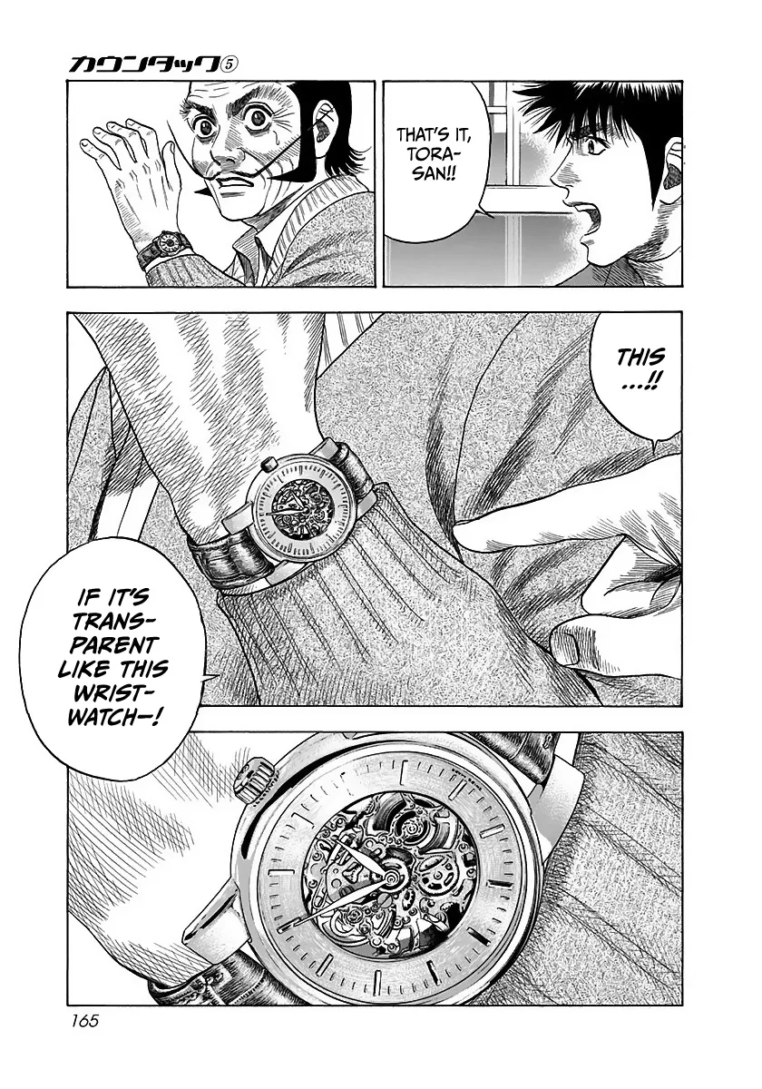 Countach Zinmanga X Chapter 42 Page 16