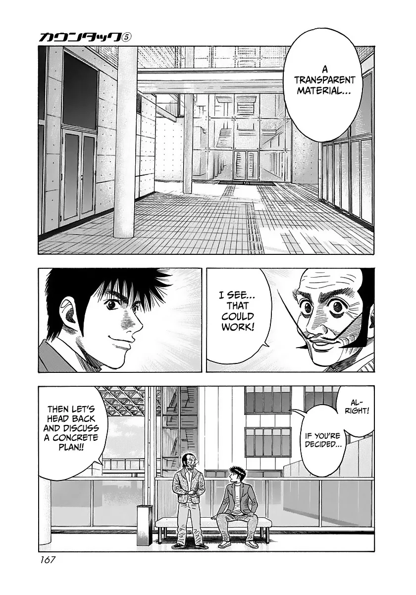 Countach Zinmanga X Chapter 42 Page 18