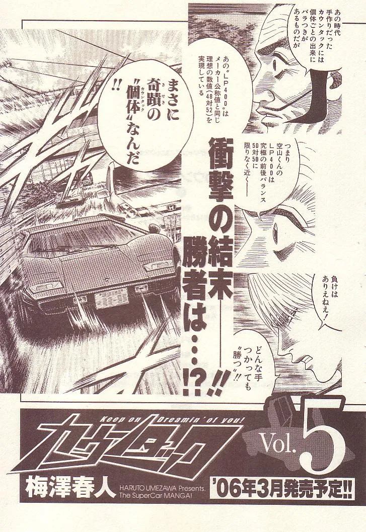 Countach Zinmanga X Chapter 35 Page 24