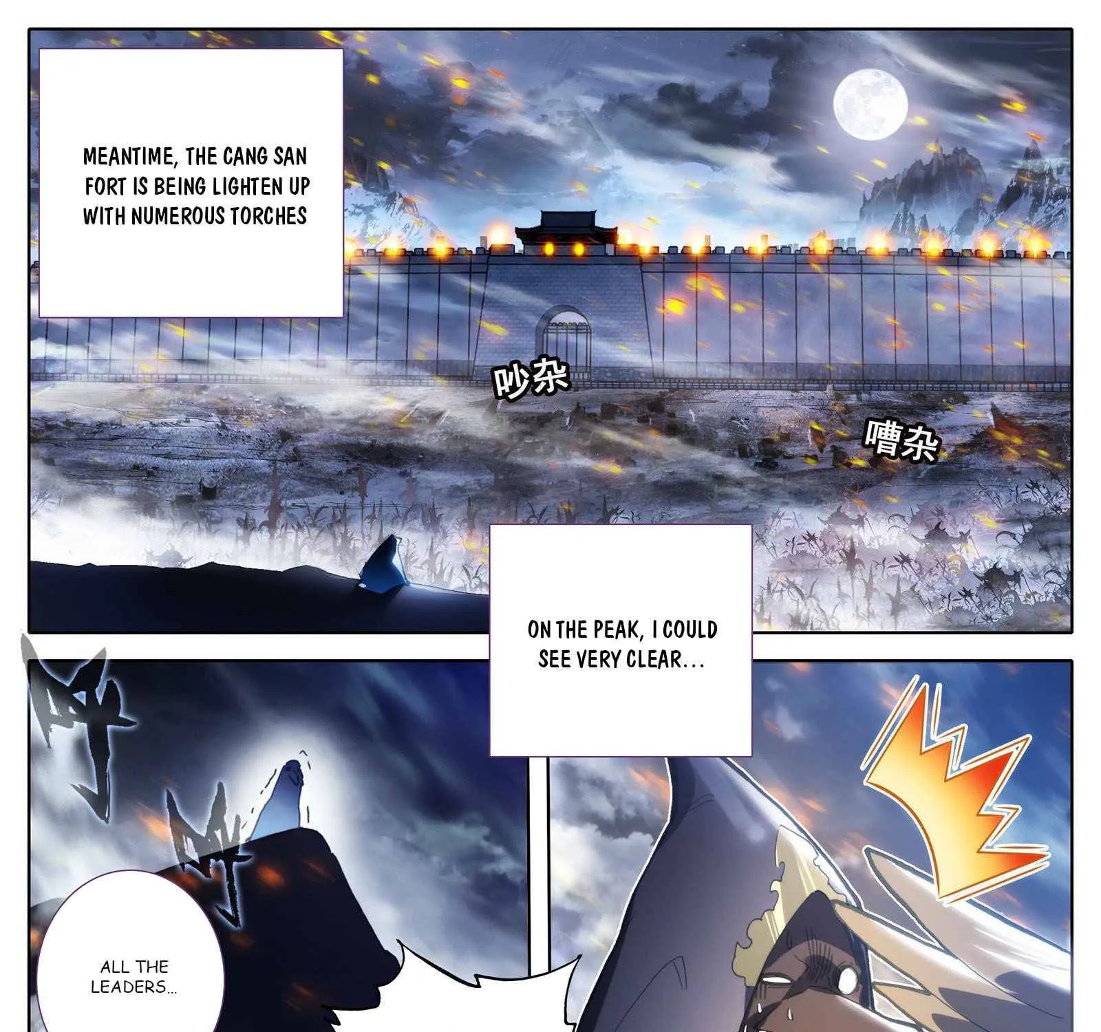 Azure Legacy Zinmanga X Chapter 95 Page 8