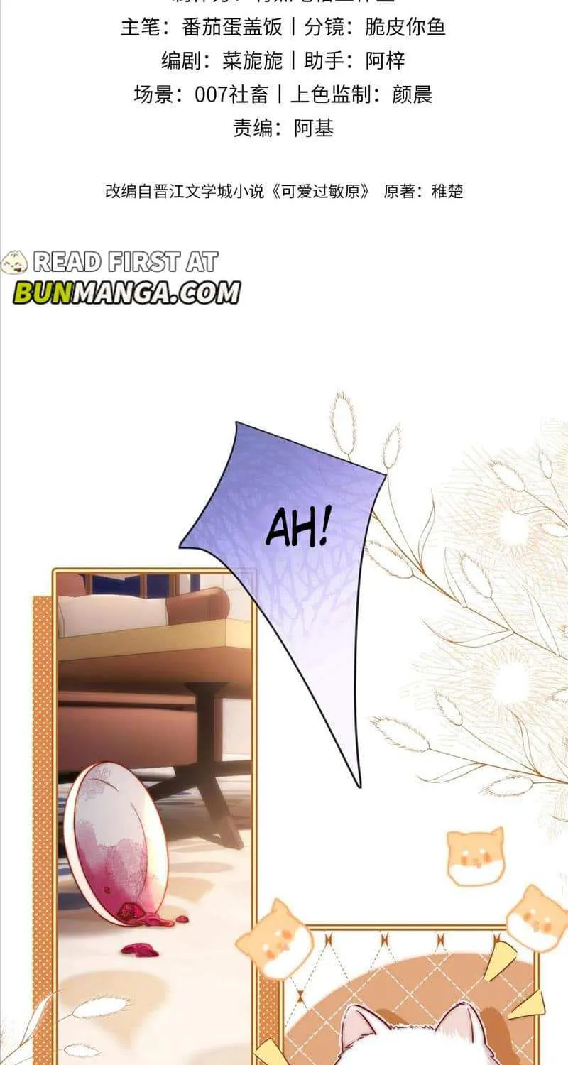 Lovely Allergen Zinmanga X Chapter 13 Page 6