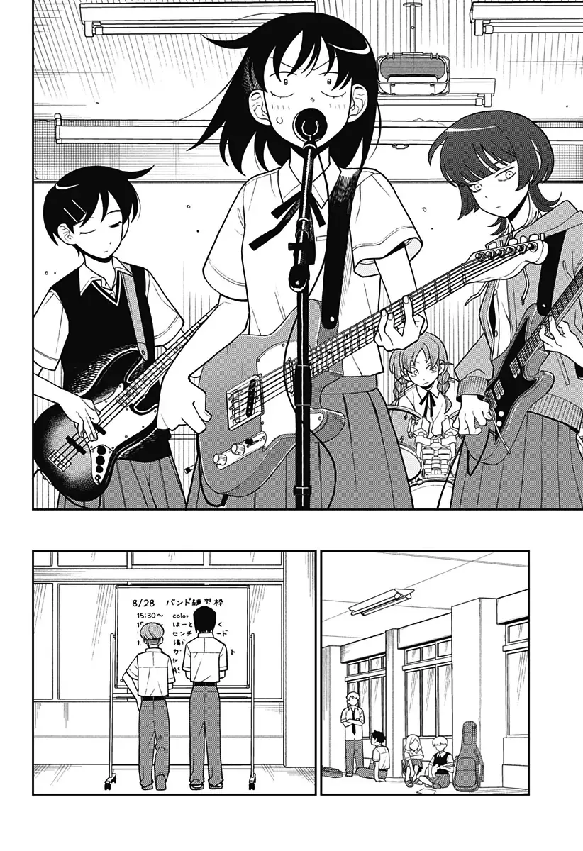 Girl meets Rock! Zinmanga X Chapter 29 Page 9