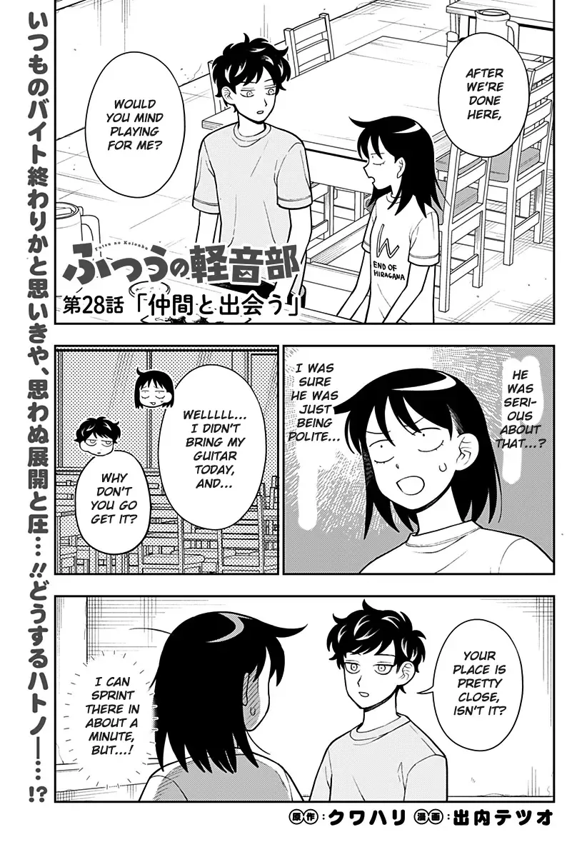 Girl meets Rock! Zinmanga X Chapter 28 Page 1