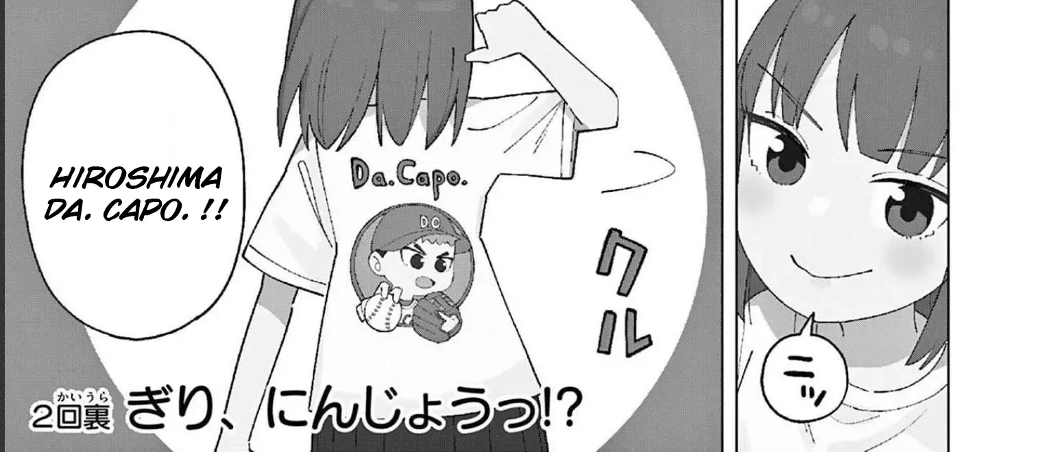 Yakyu Miyo Yo! Zinmanga X Chapter 2.2 Page 2