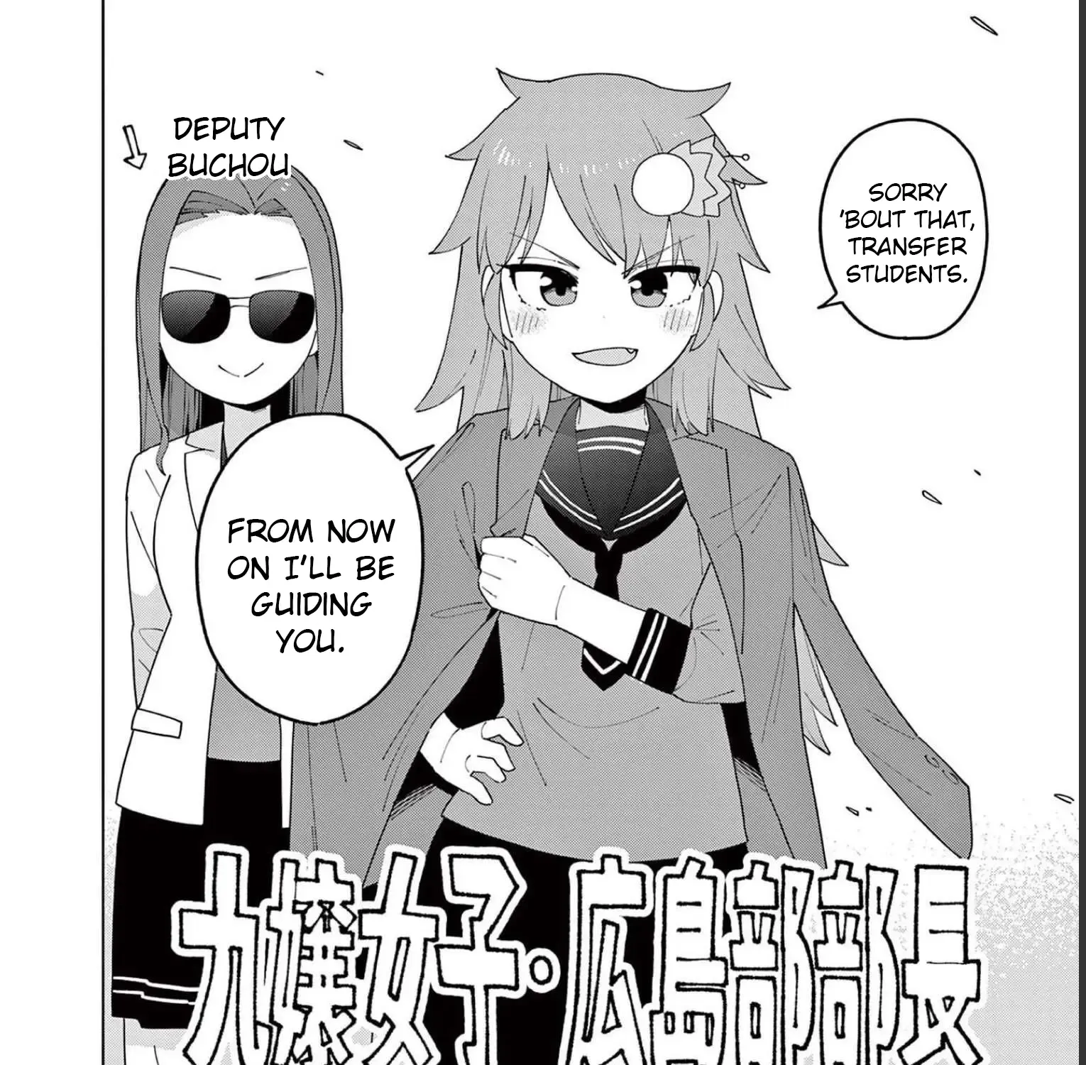 Yakyu Miyo Yo! Zinmanga X Chapter 2.2 Page 11