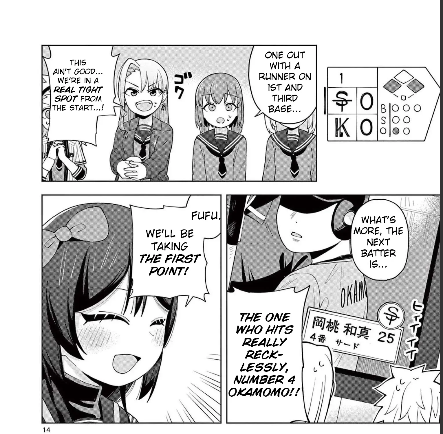 Yakyu Miyo Yo! Zinmanga X Chapter 2 Page 25
