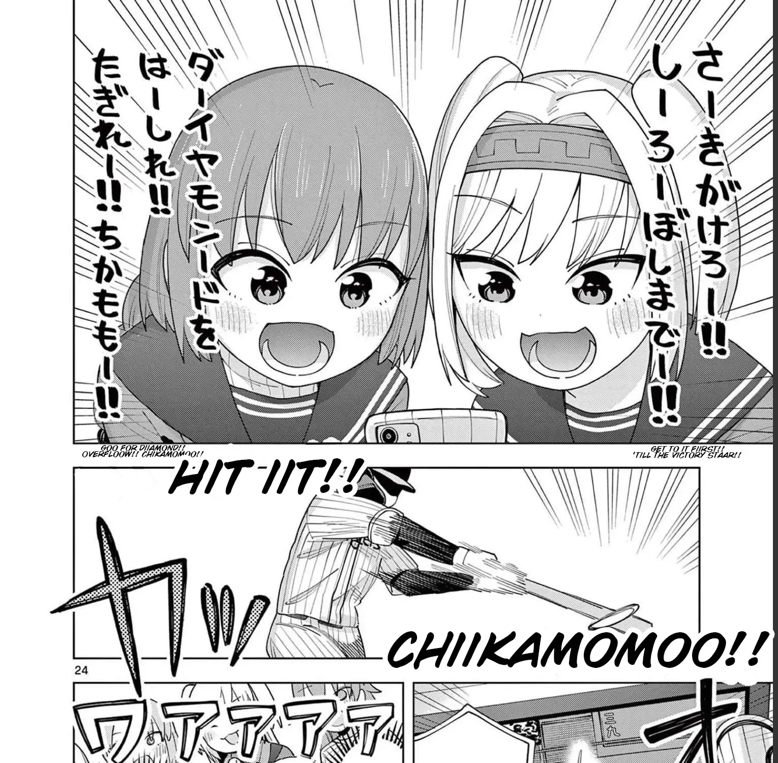 Yakyu Miyo Yo! Zinmanga X Chapter 2 Page 45