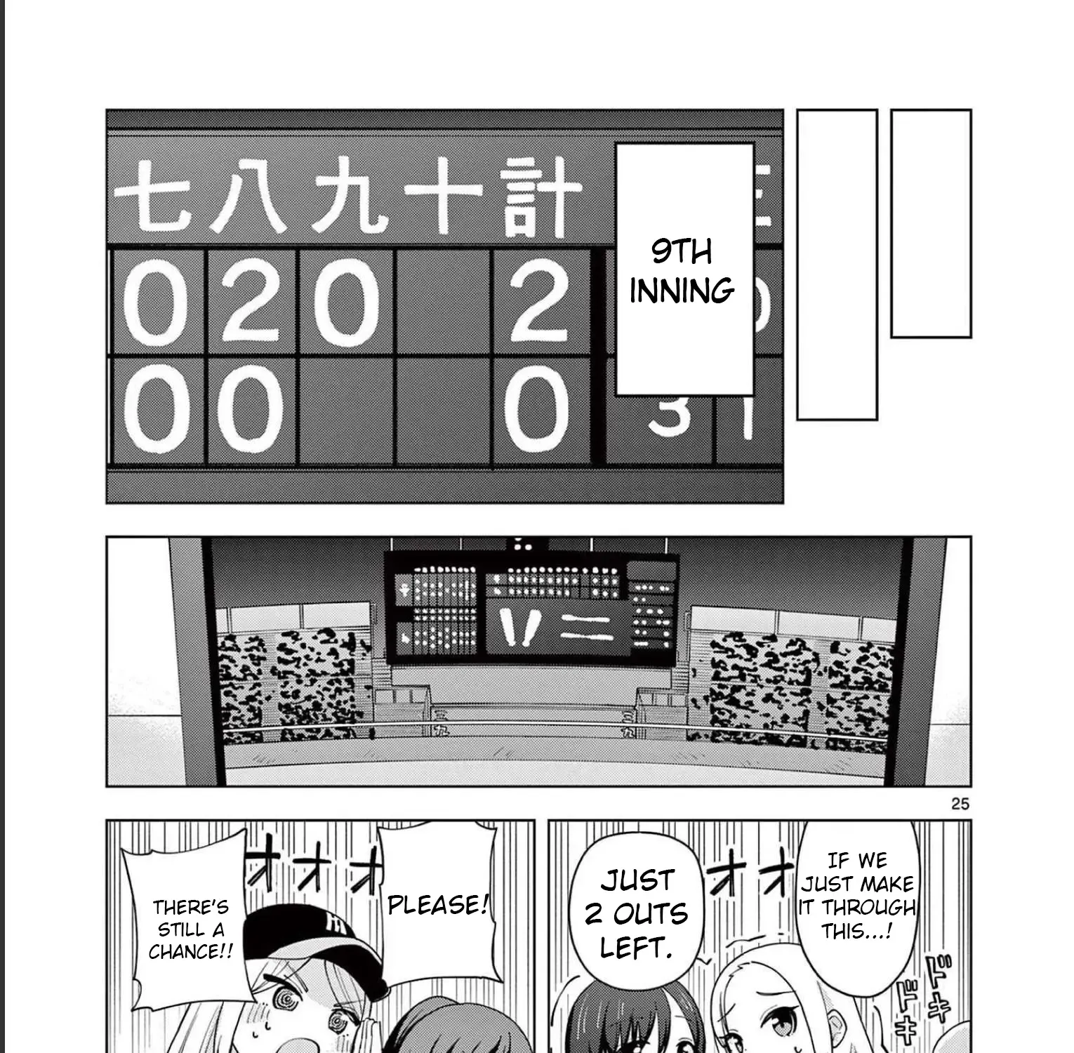 Yakyu Miyo Yo! Zinmanga X Chapter 2 Page 47