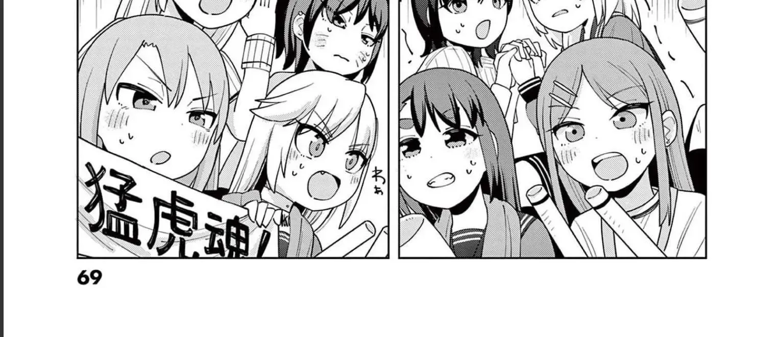 Yakyu Miyo Yo! Zinmanga X Chapter 2 Page 48
