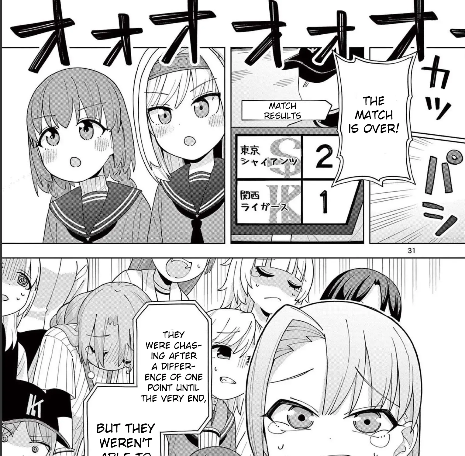Yakyu Miyo Yo! Zinmanga X Chapter 2 Page 59