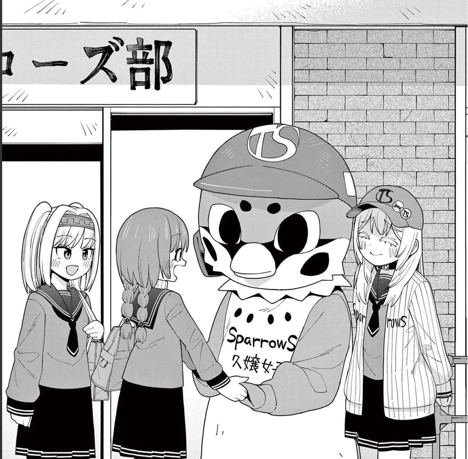 Yakyu Miyo Yo! Zinmanga X Chapter 2 Page 75