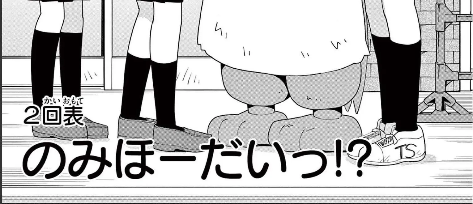 Yakyu Miyo Yo! Zinmanga X Chapter 2 Page 76