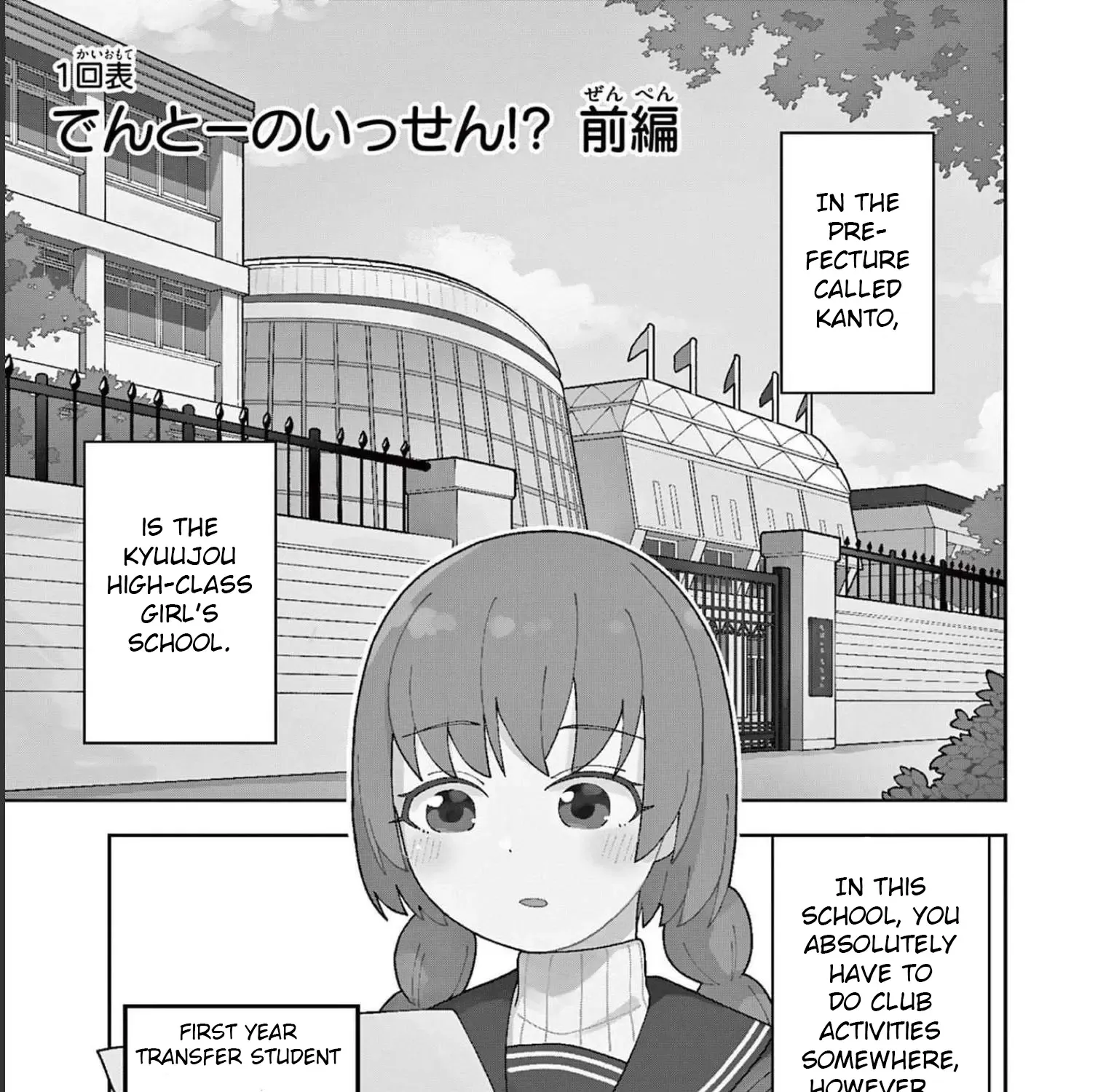 Yakyu Miyo Yo! Zinmanga X Chapter 1 Page 9