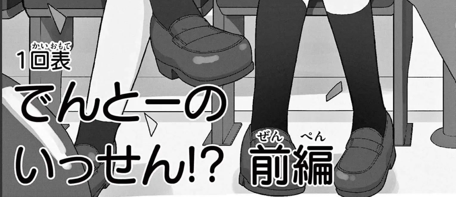 Yakyu Miyo Yo! Zinmanga X Chapter 1 Page 14