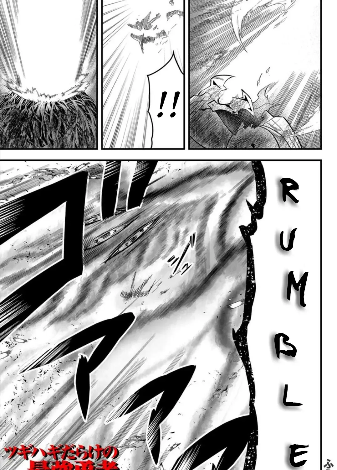 Tsugihagi Darake no Saikyou Yuusha Zinmanga X Chapter 26 Page 1