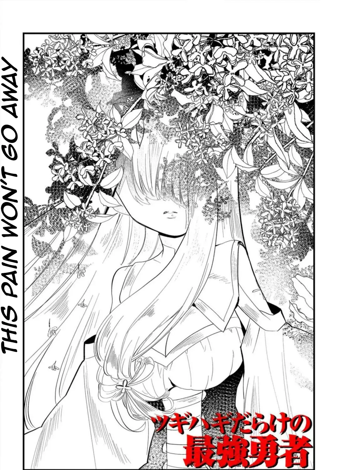 Tsugihagi Darake no Saikyou Yuusha Zinmanga X Chapter 20 Page 7