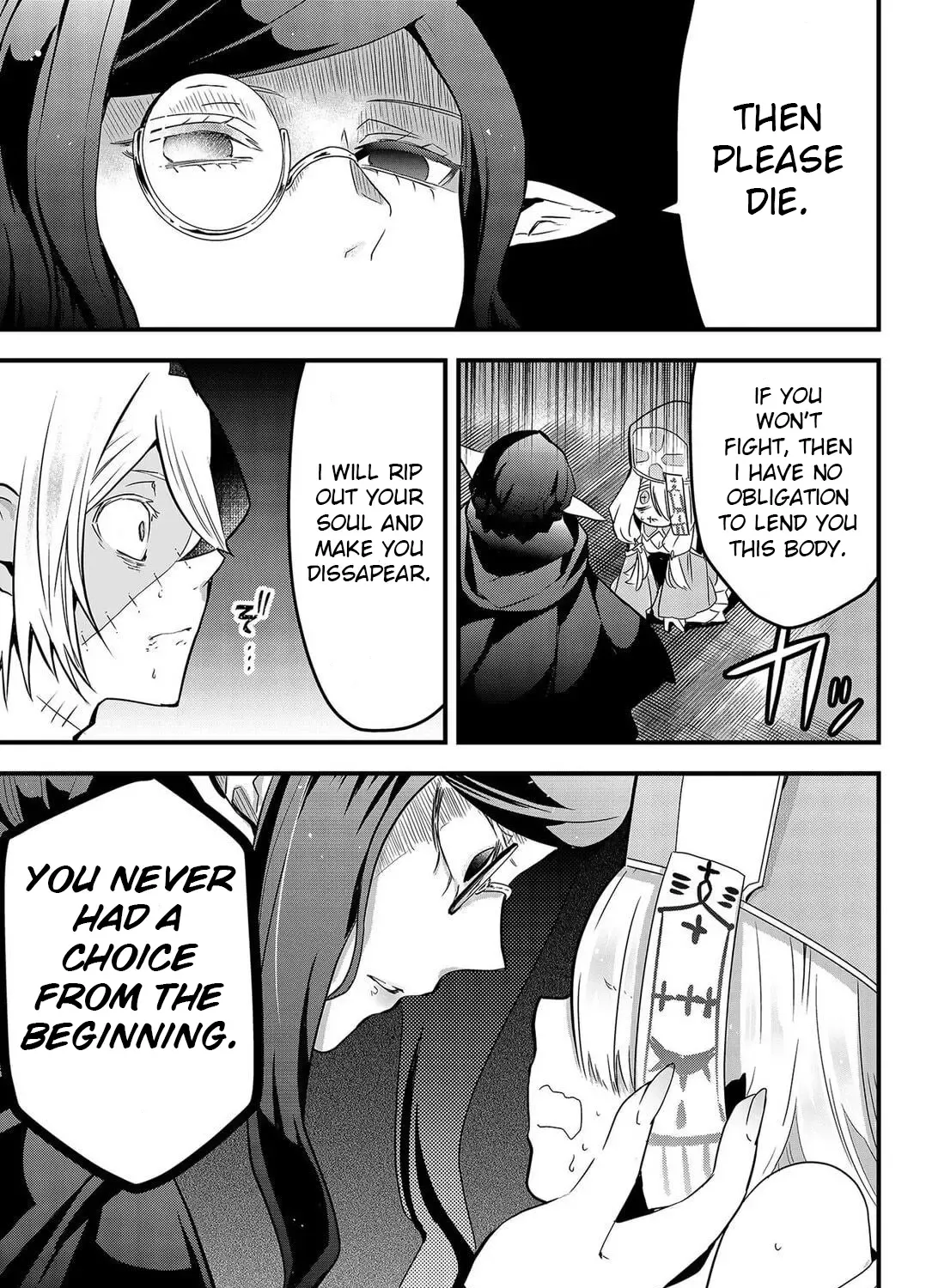 Tsugihagi Darake no Saikyou Yuusha Zinmanga X Chapter 1 Page 48