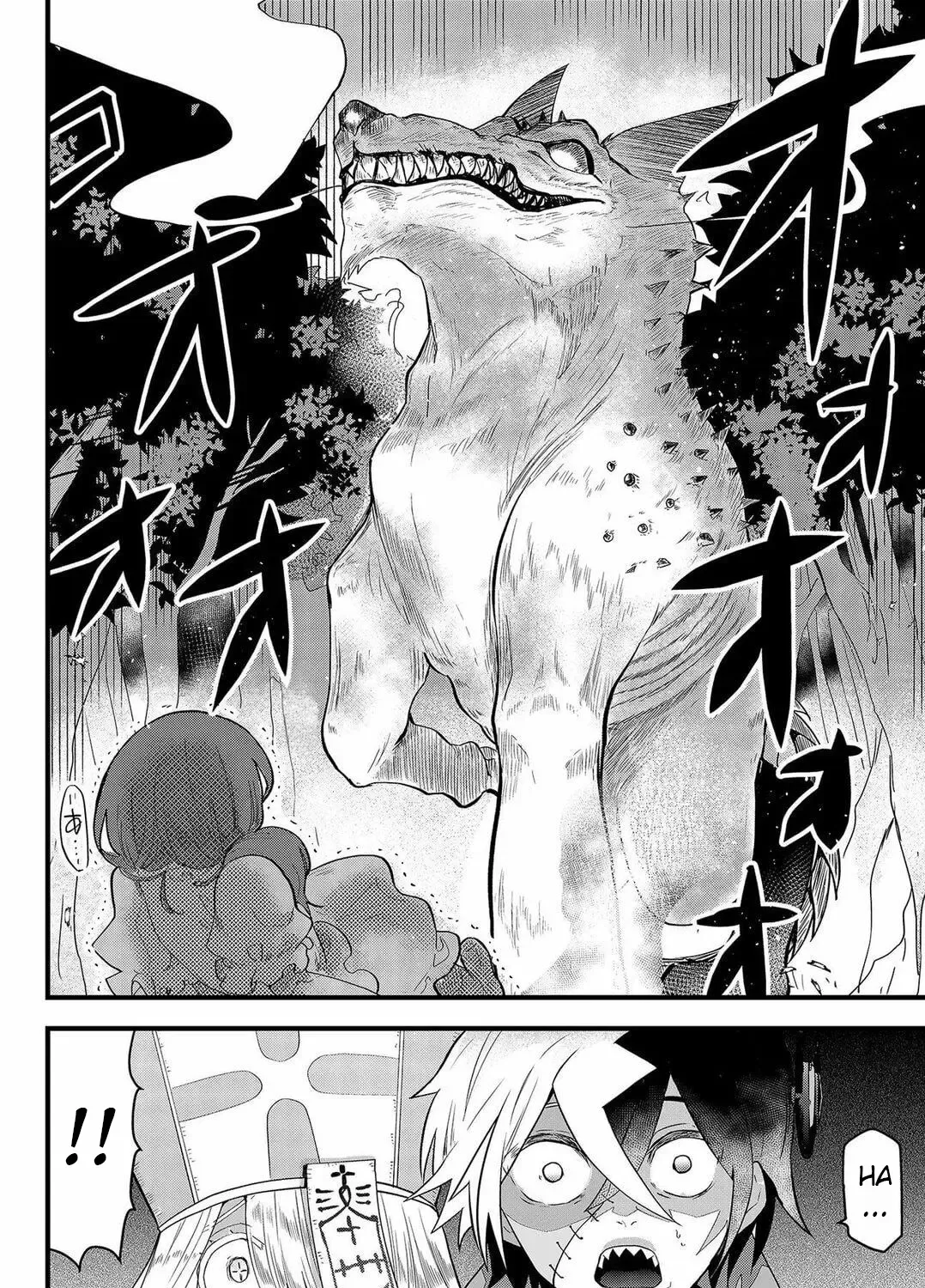 Tsugihagi Darake no Saikyou Yuusha Zinmanga X Chapter 1 Page 70