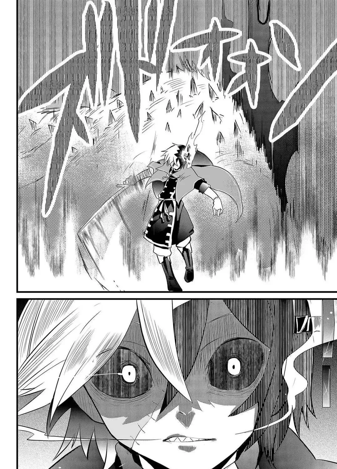 Tsugihagi Darake no Saikyou Yuusha Zinmanga X Chapter 1 Page 94