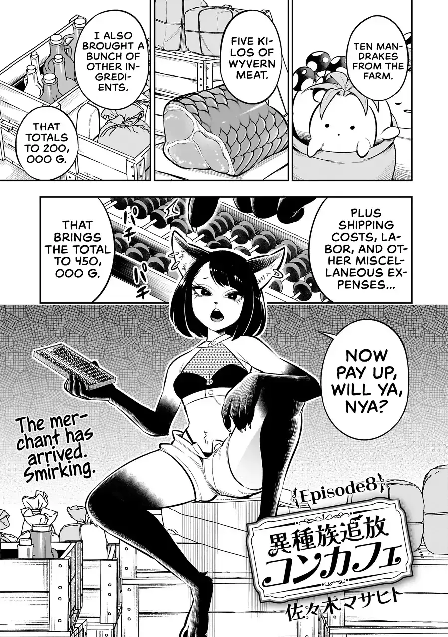 Ishuzoku Tsuihou Concafe Zinmanga X Chapter 8 Page 2