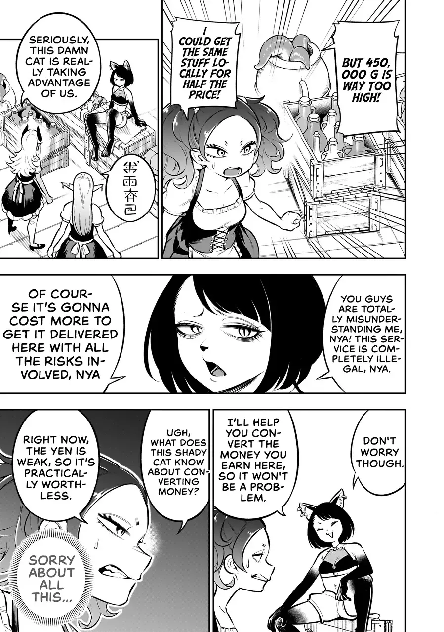 Ishuzoku Tsuihou Concafe Zinmanga X Chapter 8 Page 6