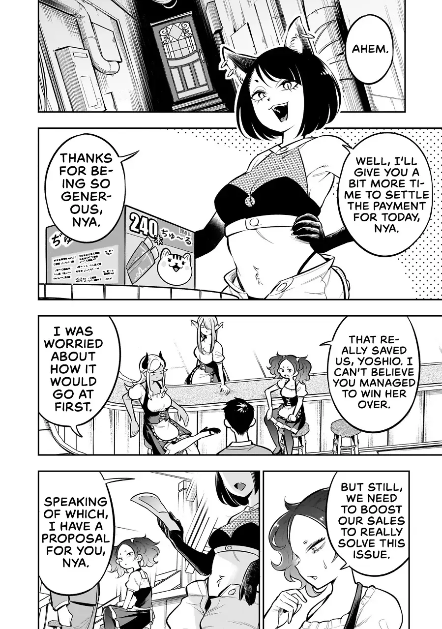 Ishuzoku Tsuihou Concafe Zinmanga X Chapter 8 Page 17