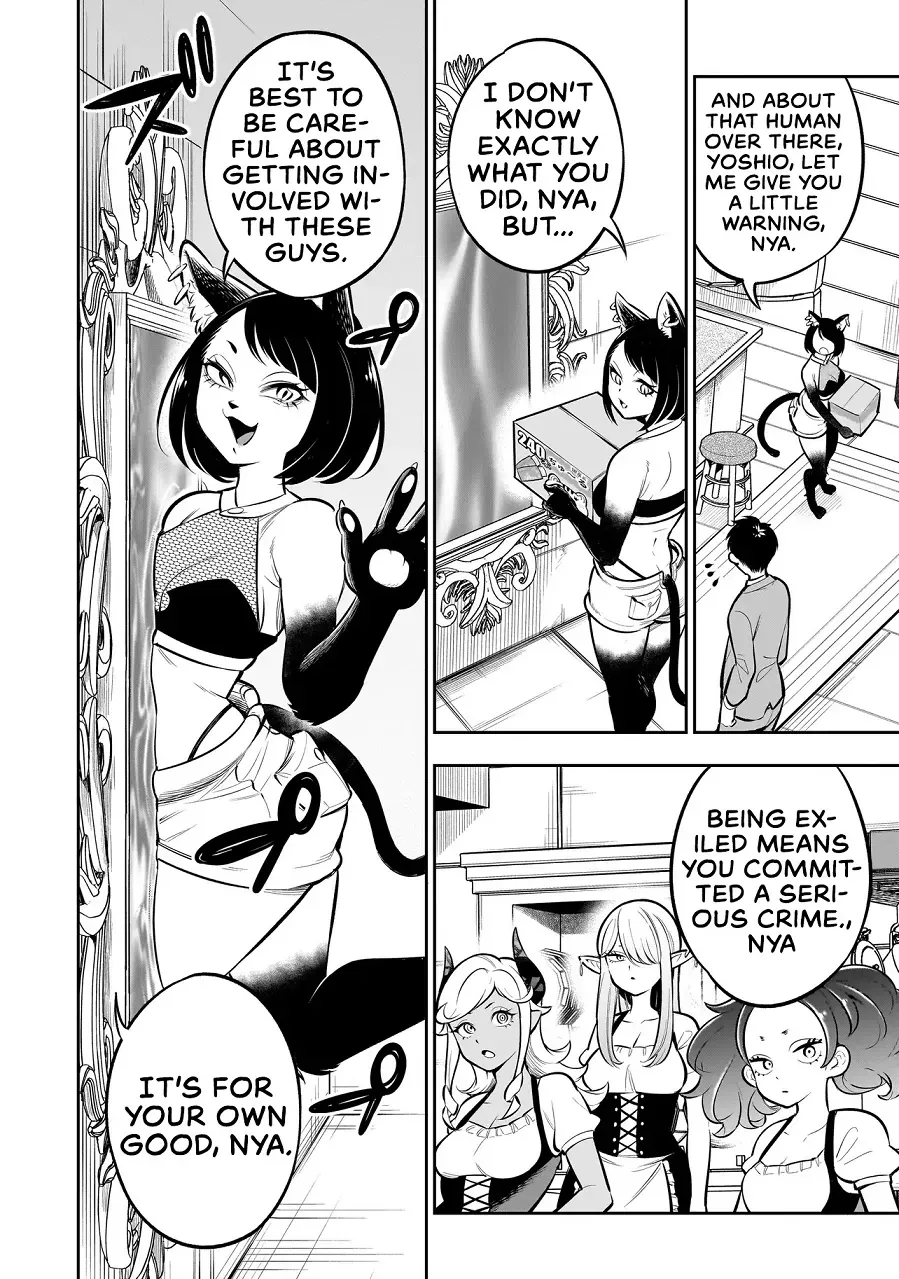 Ishuzoku Tsuihou Concafe Zinmanga X Chapter 8 Page 19