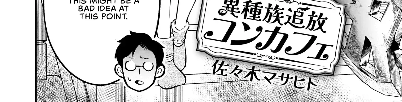 Ishuzoku Tsuihou Concafe Zinmanga X Chapter 4 Page 4
