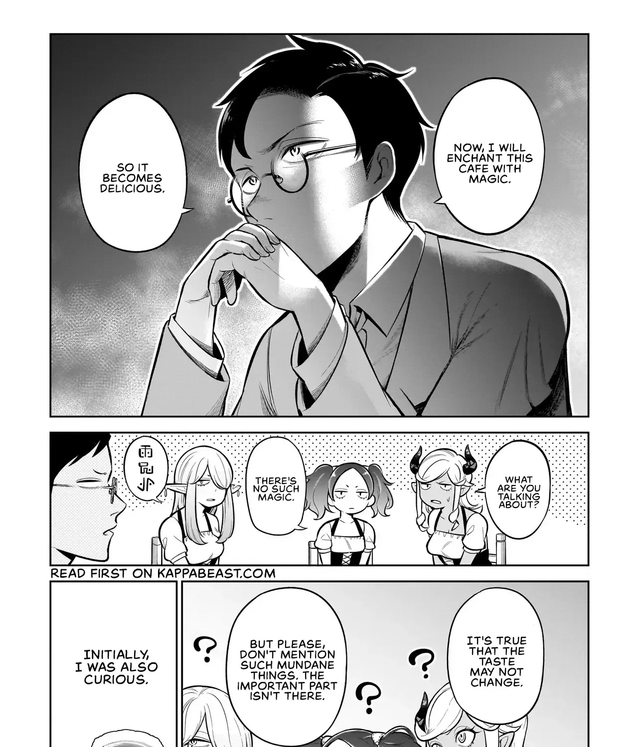Ishuzoku Tsuihou Concafe Zinmanga X Chapter 2 Page 21
