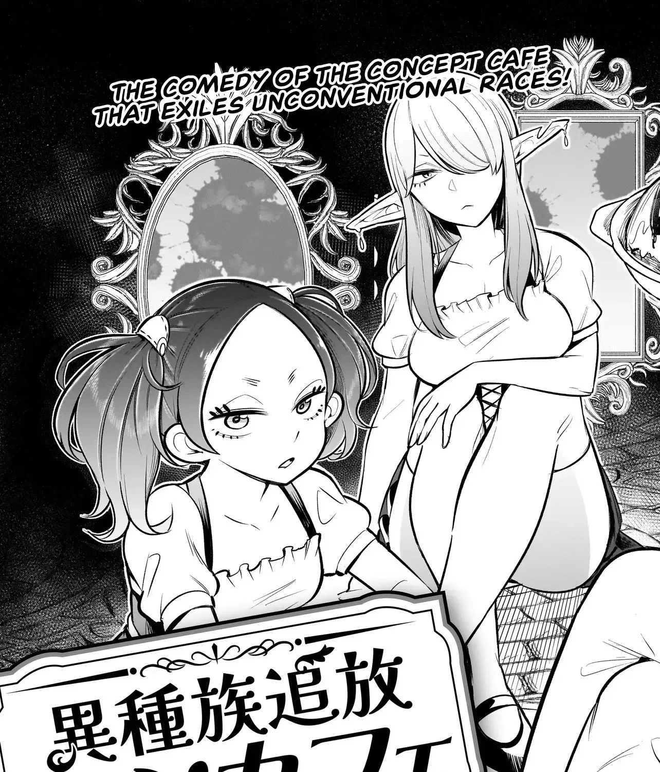 Ishuzoku Tsuihou Concafe Zinmanga X Chapter 1 Page 5