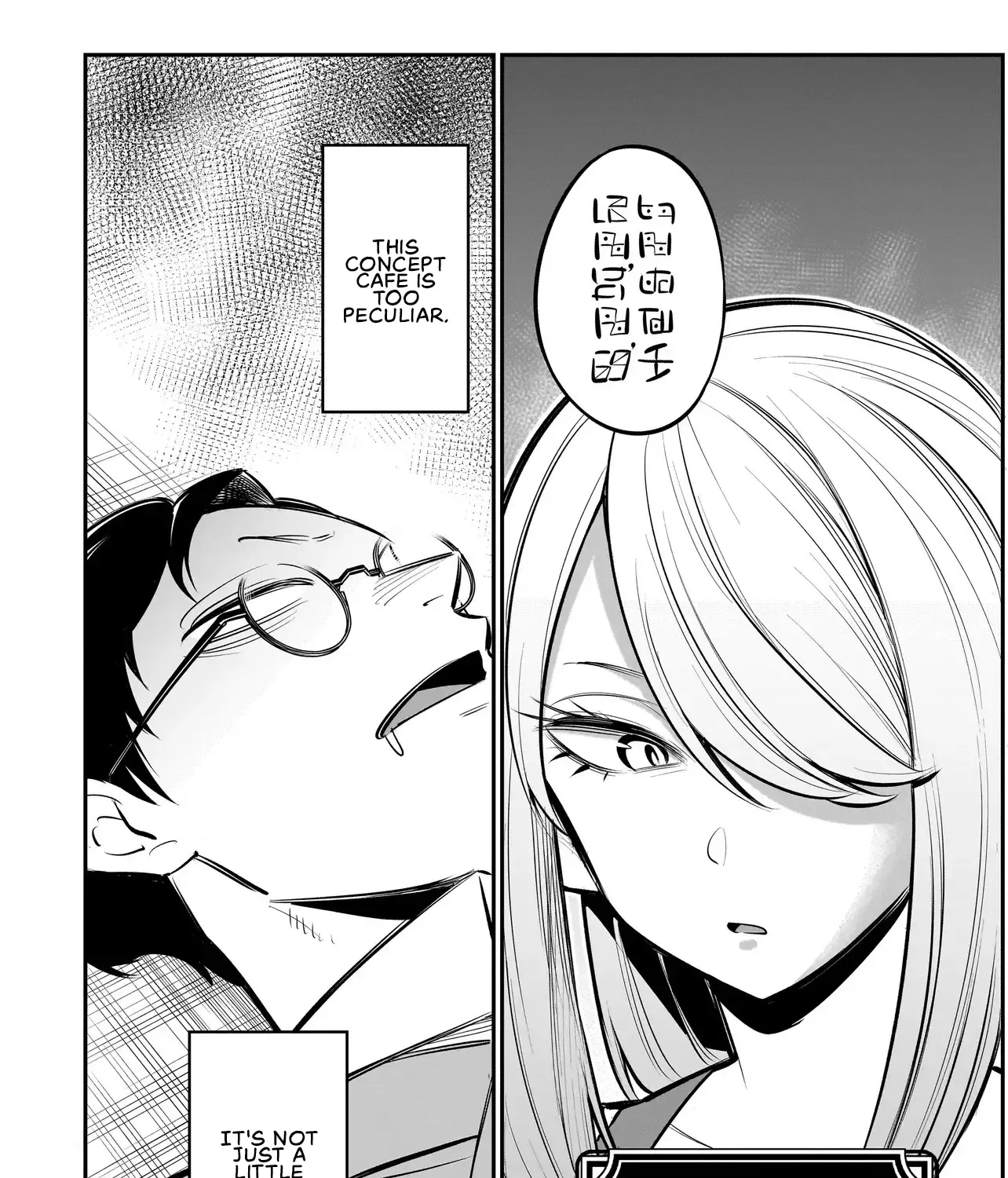 Ishuzoku Tsuihou Concafe Zinmanga X Chapter 1 Page 57