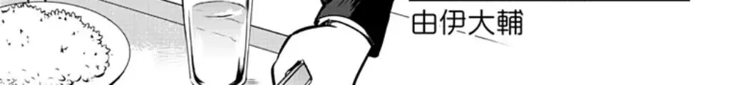 Yumizuka Iroha's No Good Without Her Procedure! Zinmanga X Chapter 38 Page 2