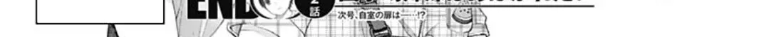 The Shikisaki Sisters Want To Be Exposed Zinmanga X Chapter 2 Page 48