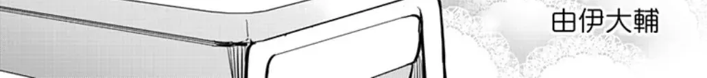 Yumizuka Iroha's No Good Without Her Procedure! Zinmanga X Chapter 28 Page 2
