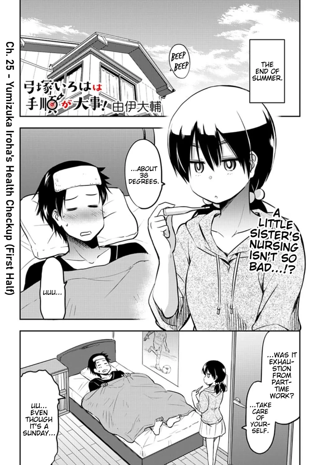 Yumizuka Iroha's No Good Without Her Procedure! Zinmanga X Chapter 25 Page 1