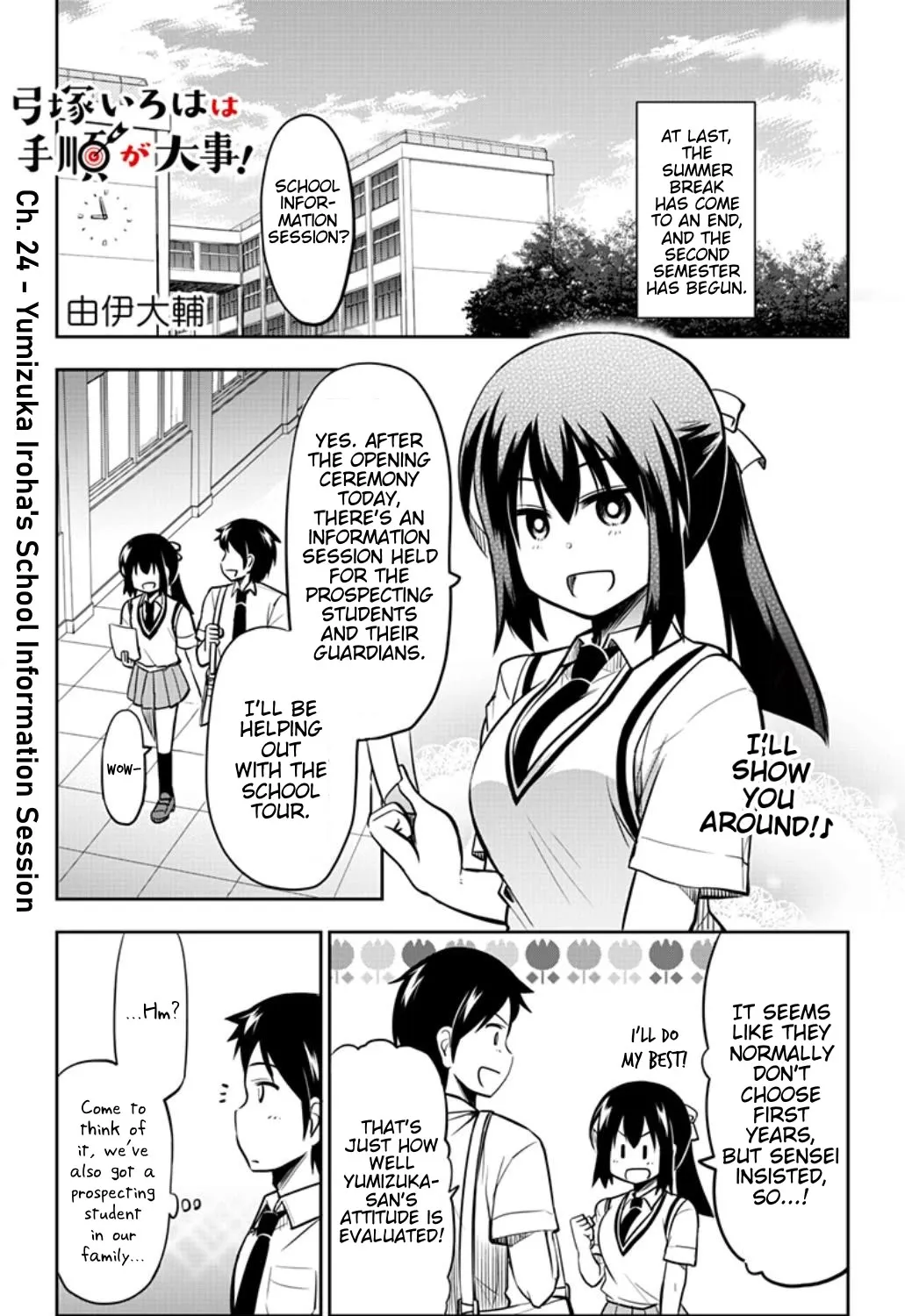 Yumizuka Iroha's No Good Without Her Procedure! Zinmanga X Chapter 24 Page 1