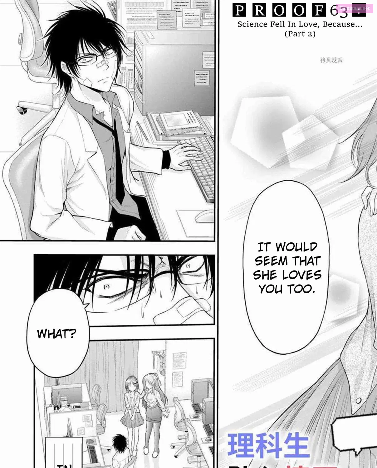Rikei ga Koi ni Ochita no de Shoumei shitemita. Zinmanga X Chapter 63 Page 15