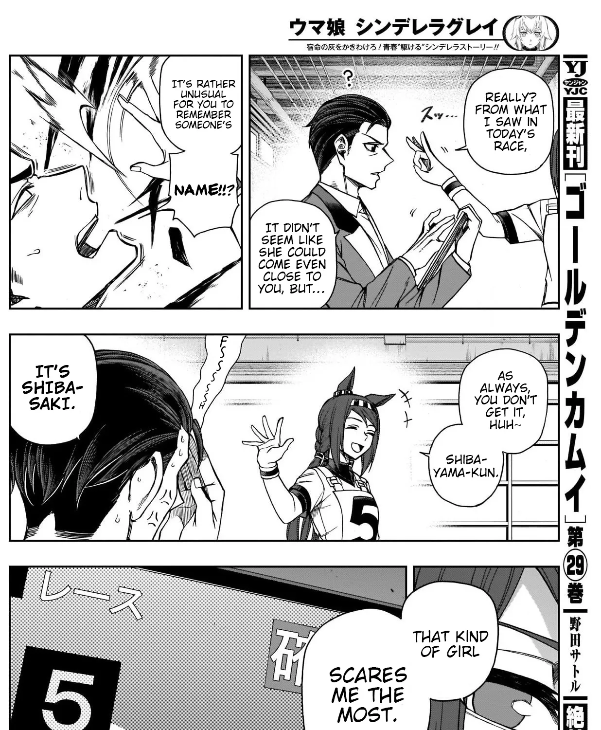 Uma Musume: Cinderella Gray Zinmanga X Chapter 77 Page 25