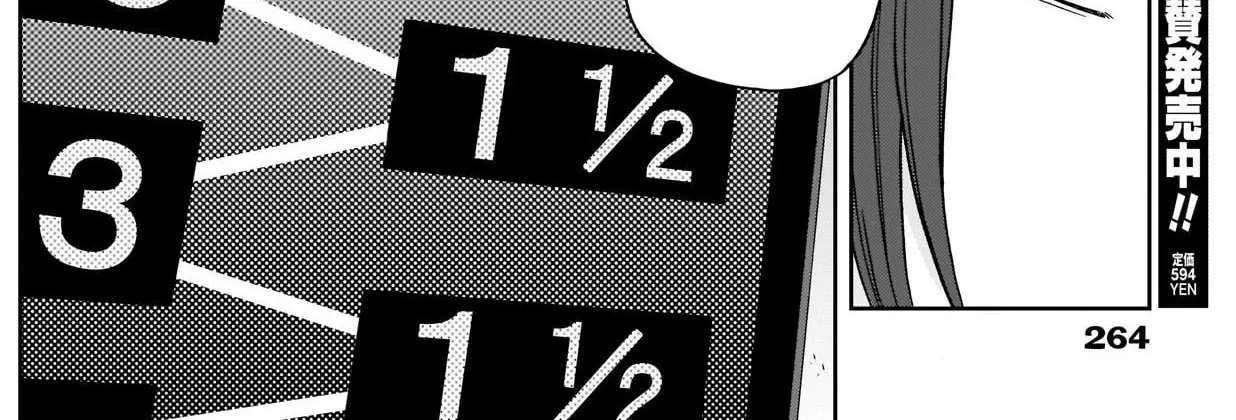 Uma Musume: Cinderella Gray Zinmanga X Chapter 77 Page 26