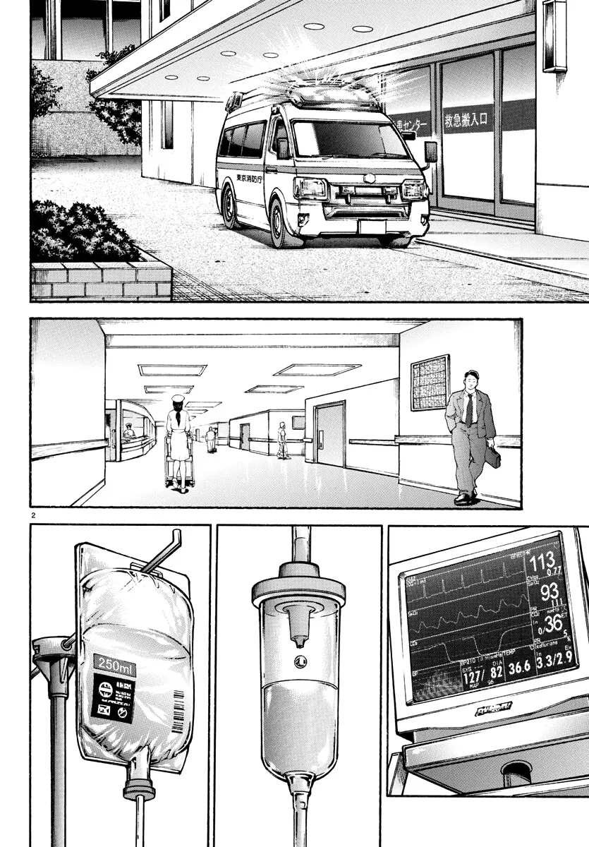 Baki Rahen Zinmanga X Chapter 16 Page 2