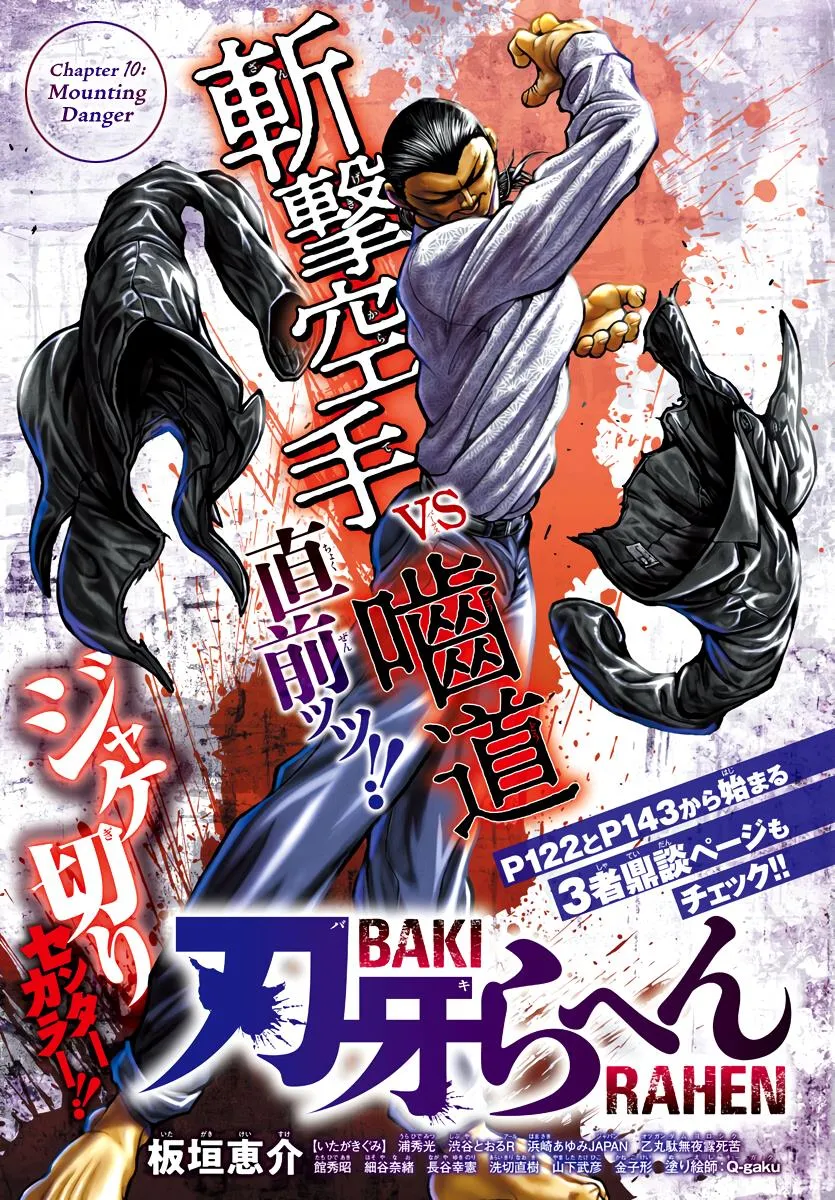 Baki Rahen Zinmanga X Chapter 10 Page 1
