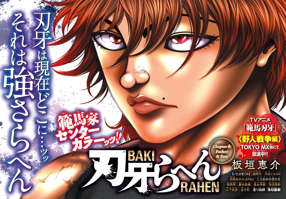 Baki Rahen Zinmanga X Chapter 8 Page 1
