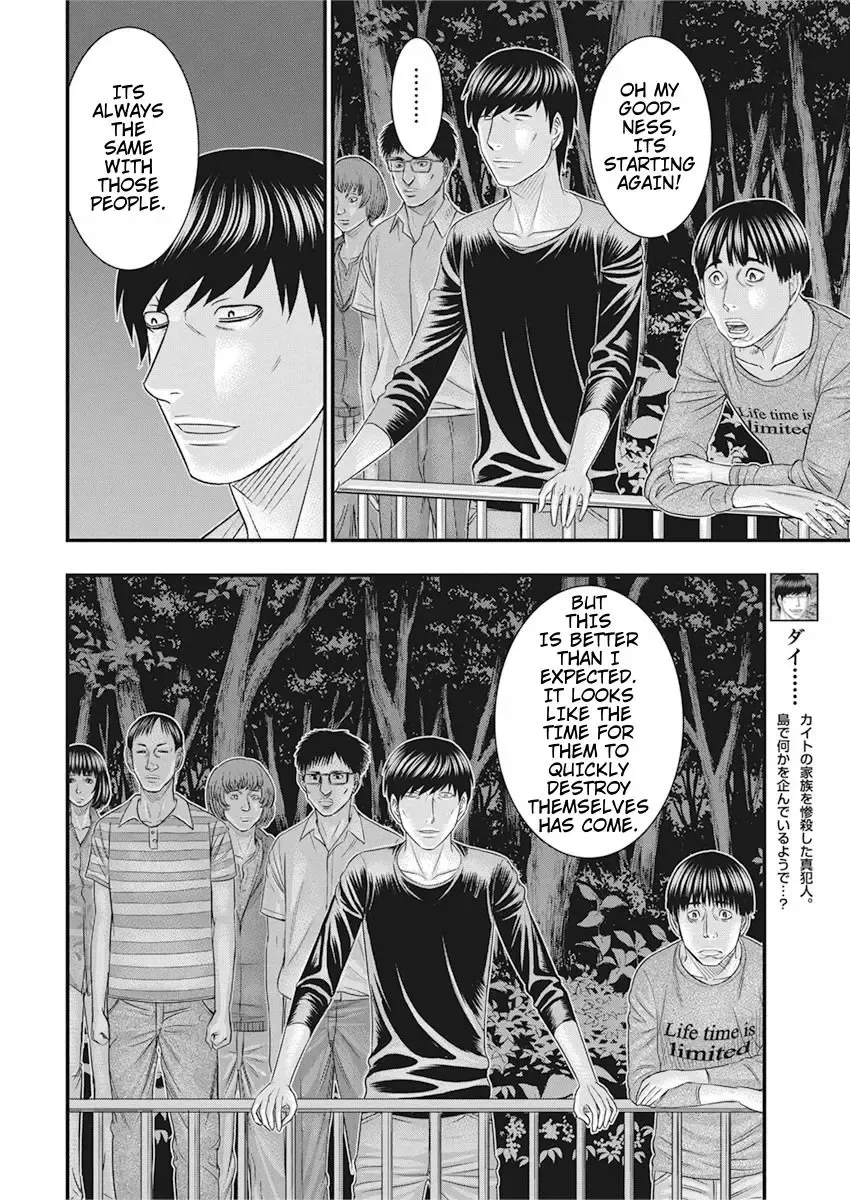 Muhoutou Zinmanga X Chapter 34 Page 4