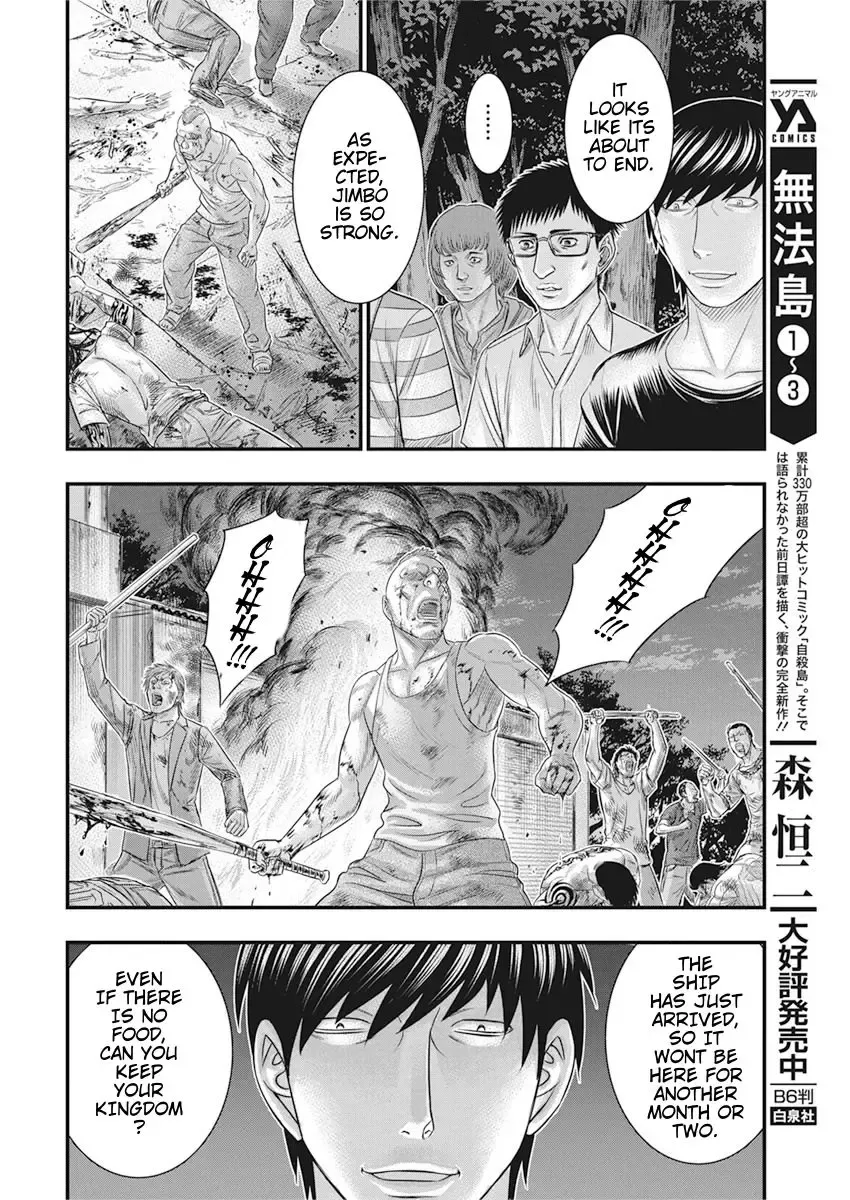 Muhoutou Zinmanga X Chapter 34 Page 6