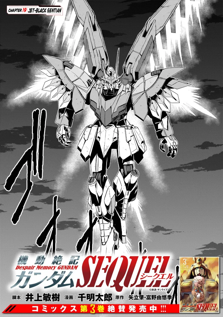 Despair Memory Gundam Sequel Zinmanga X Chapter 19 Page 1