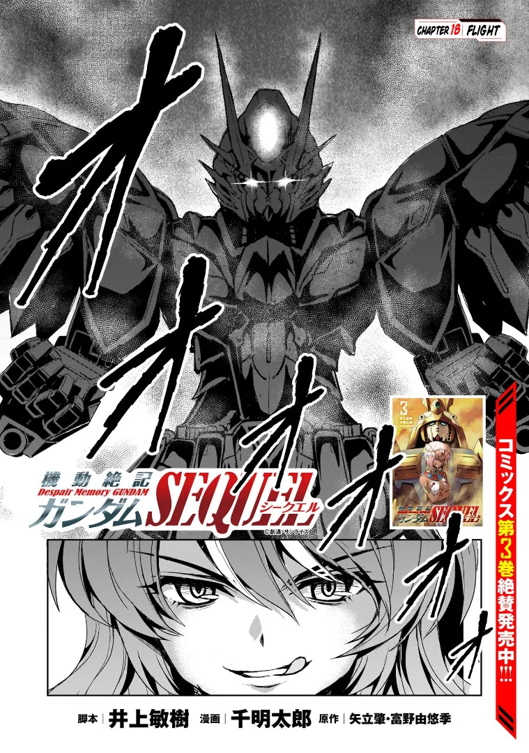 Despair Memory Gundam Sequel Zinmanga X Chapter 18 Page 1
