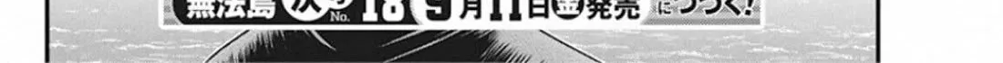 Muhoutou Zinmanga X Chapter 31 Page 42