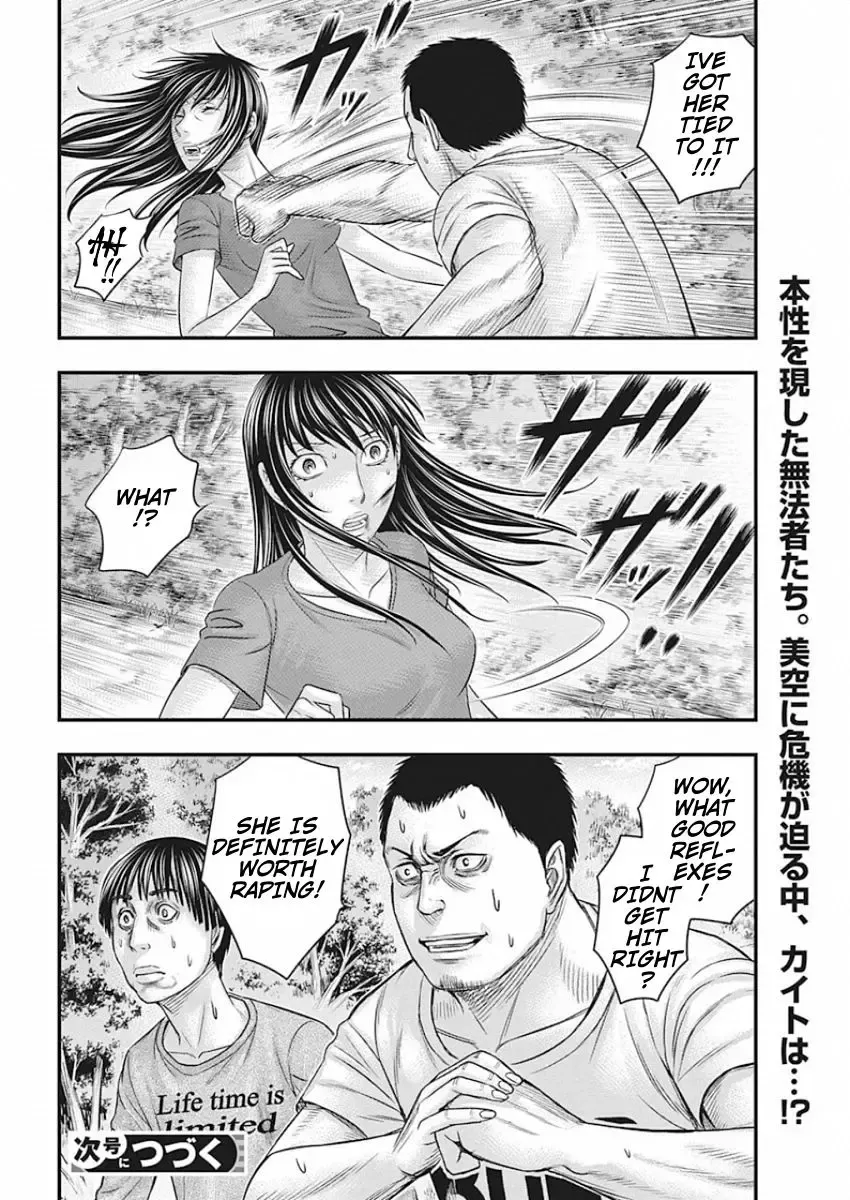 Muhoutou Zinmanga X Chapter 23 Page 20