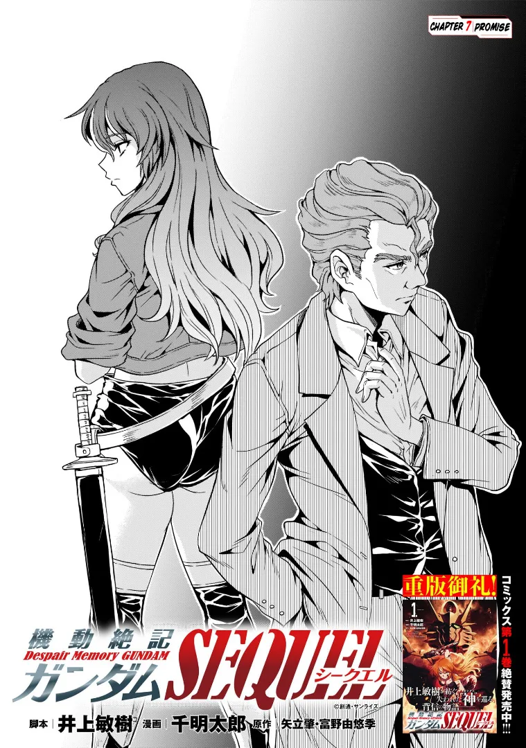 Despair Memory Gundam Sequel Zinmanga X Chapter 7 Page 1