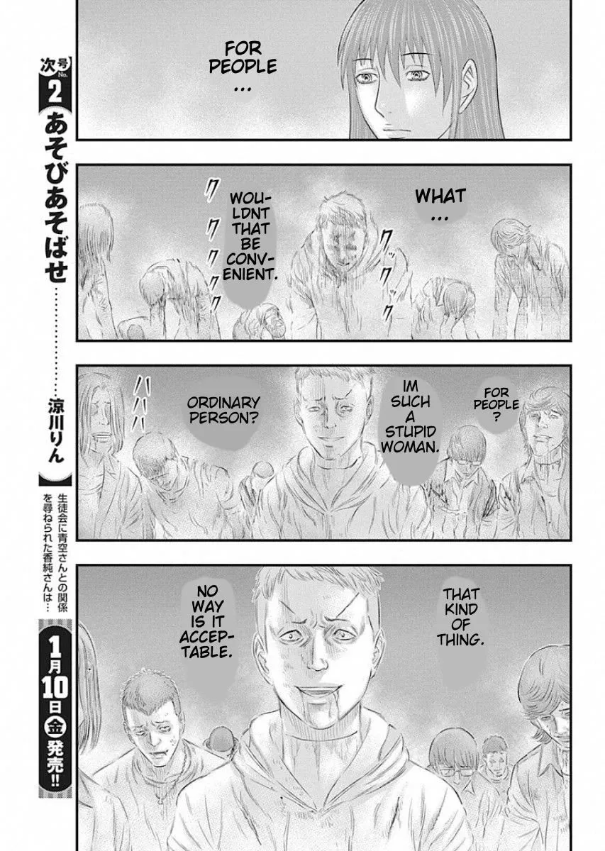 Muhoutou Zinmanga X Chapter 20 Page 5